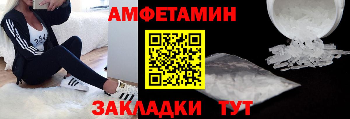 АМФЕТАМИН 97%  Вход с VPN  АМФ  АМФ  Куйбышев 