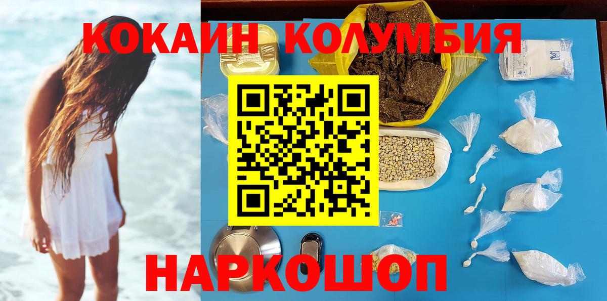 где купить наркоту  КОКАИН Columbia  Куйбышев  КОКАИН  Вход с VPN  Cocaine Fish Scale 