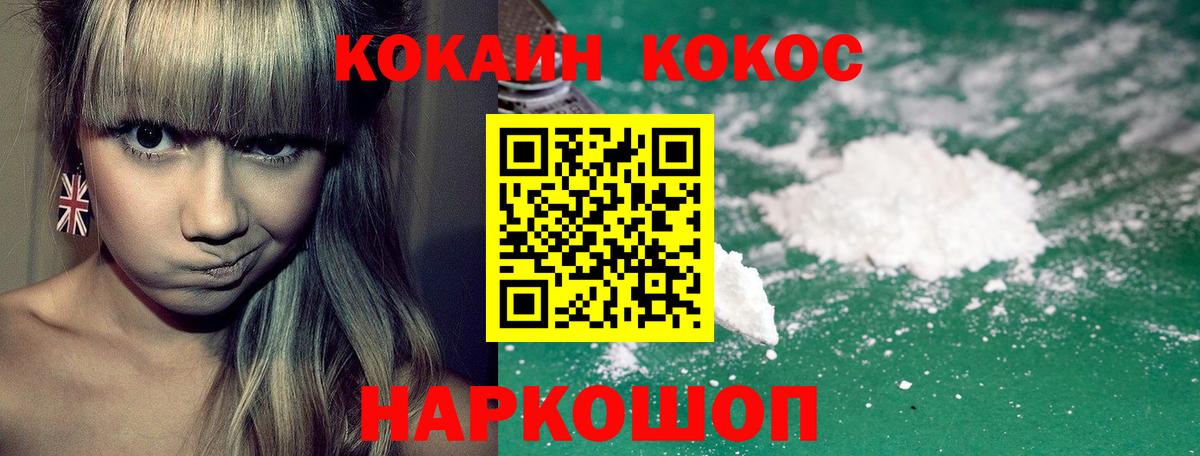 COCAIN Перу Куйбышев