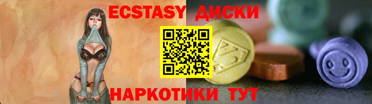 Экстази таблы  Ecstasy  Куйбышев  Вход с VPN 