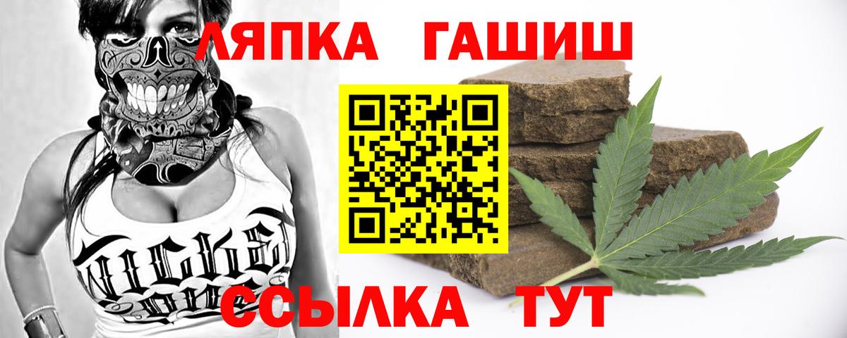 ГАШ  Вход с VPN  Куйбышев  Гашиш Cannabis 