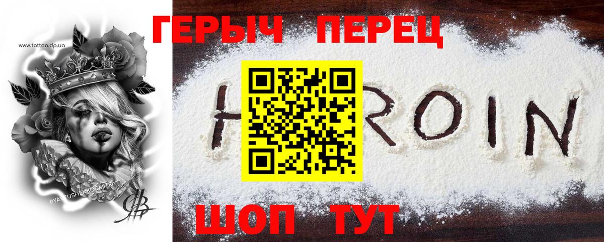 ГЕРОИН  Вход с VPN  Куйбышев  ГЕРОИН белый 