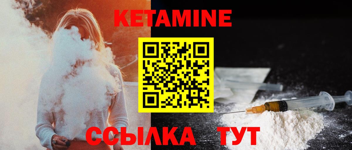 Куйбышев  Кетамин VHQ  Вход с VPN  КЕТАМИН ketamine 