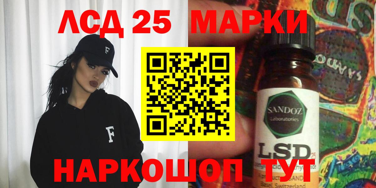 LSD-25 экстази кислота  Вход с VPN  LSD-25 экстази ecstasy  Куйбышев 