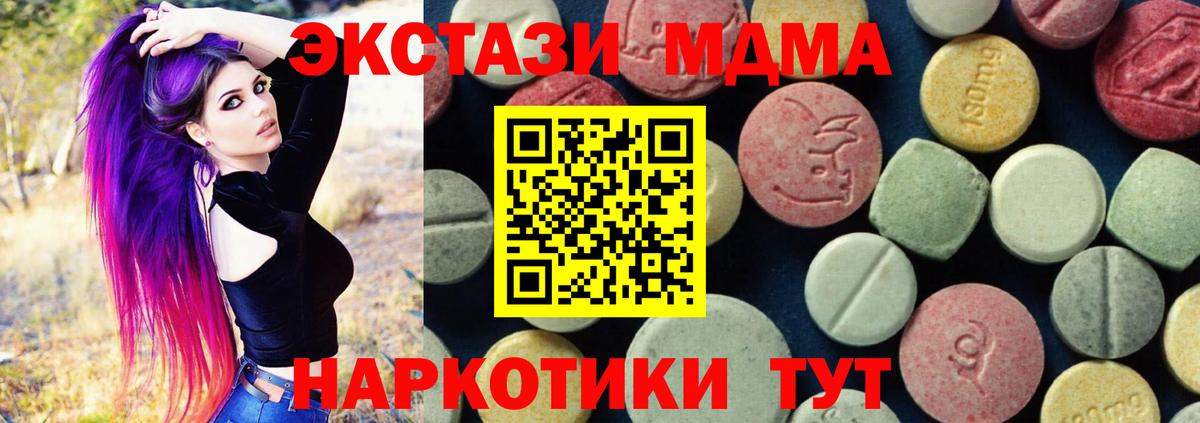MDMA кристаллы  Вход с VPN  MDMA crystal  МДМА  Куйбышев 