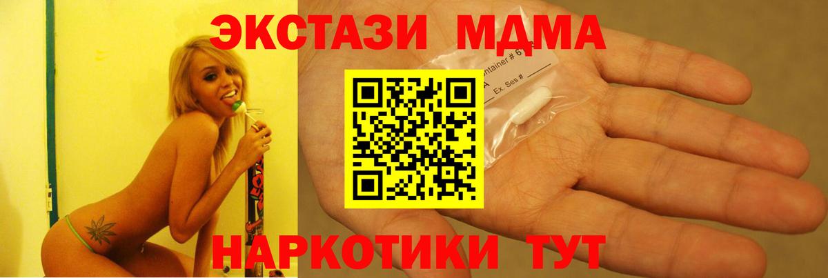 MDMA молли Куйбышев