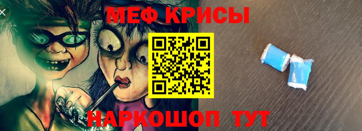 Мефедрон мука Куйбышев
