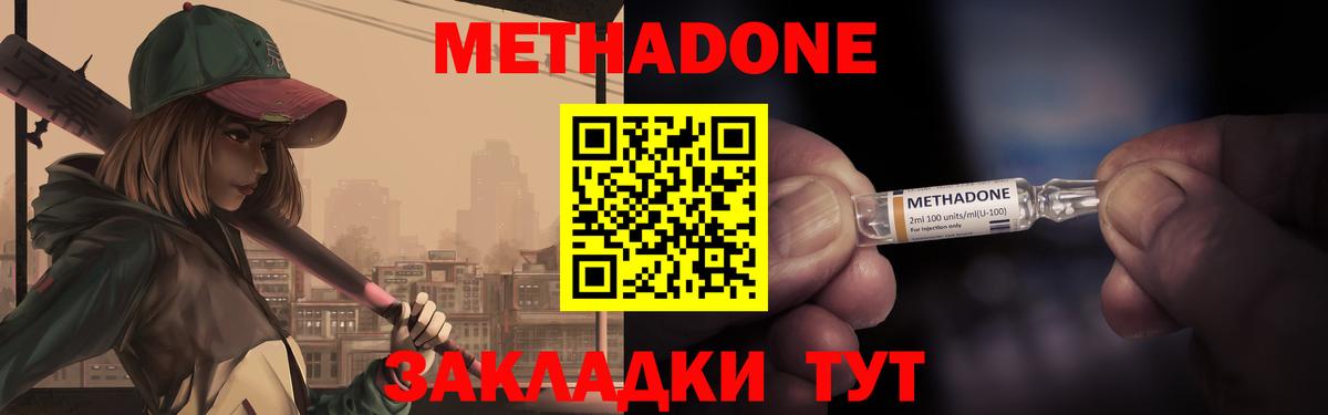 Метадон белоснежный Куйбышев