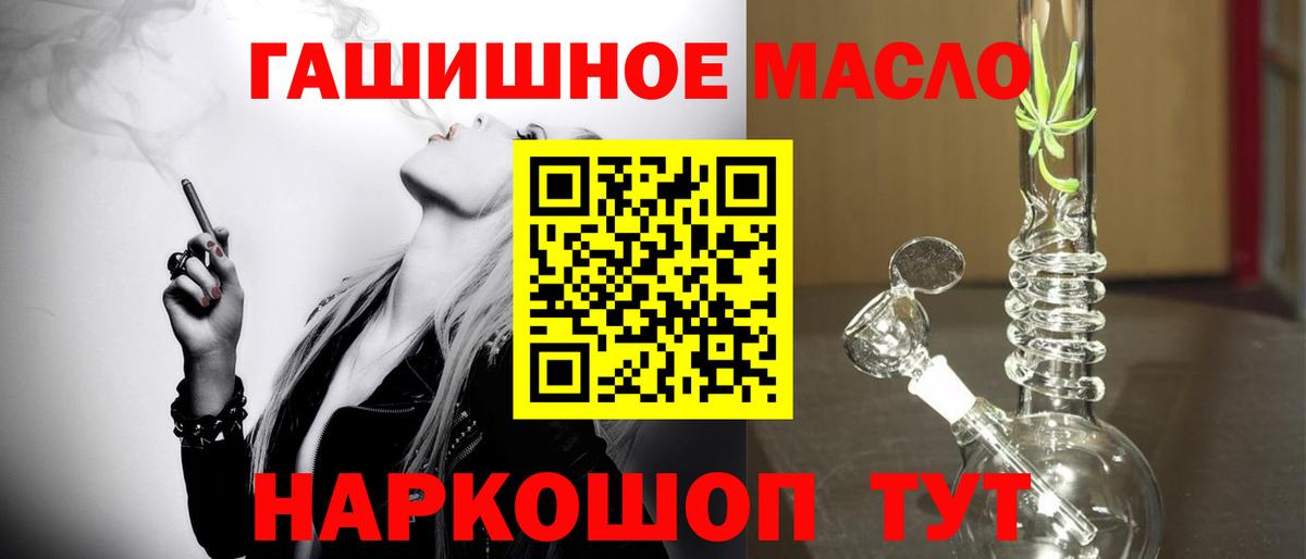ТГК вейп с тгк Куйбышев
