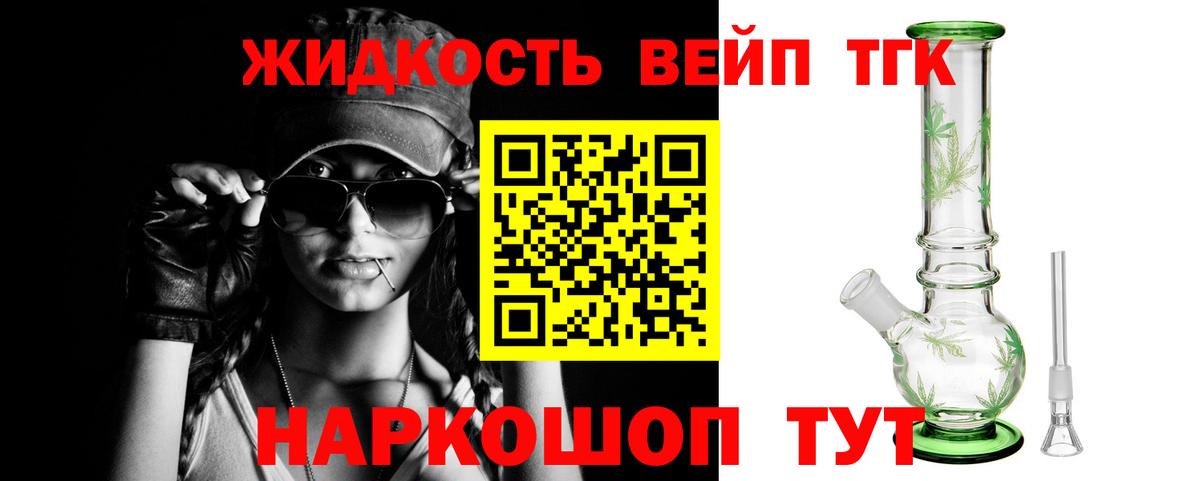 Дистиллят ТГК жижа  Вход с VPN  Дистиллят ТГК концентрат  Куйбышев 