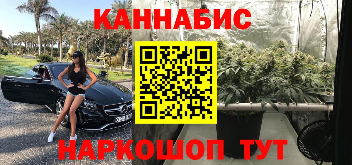 Куйбышев  Каннабис Bruce Banner  Вход с VPN  Шишки марихуана Ganja  Бошки марихуана сатива 